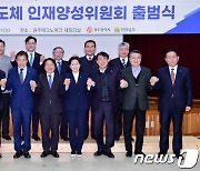 광주전남 반도체인재양성위 출범…'지자체·대학·교육청' 원팀