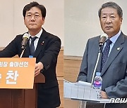 민선2기 대전체육회장 선거 '수성 나선 이승찬 vs 재도전 손영화'