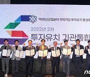 광주TP, AI 투자펀드 등 투자자 대상 합동투자유치설명회 개최