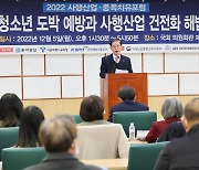 <경륜경정> 국민체육진흥공단, '2022 사행산업 중독치유 포럼' 공동 개최
