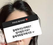 '문희준♥' 소율, 남매 육아에 초췌한 근황 "체력 장난 아니긴 한데.."