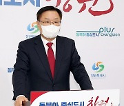 공직선거법 위반 홍남표 첫 공판 22일에 열린다