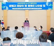 충북경제포럼 8일 창립 24주년 기념식 개최