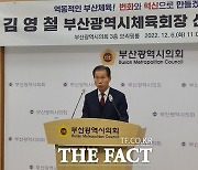 김영철 부산시체육회장 후보 "장인화 상공회의소 회장 겸직 이해 안돼"