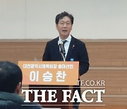 이승찬 대전시체육회장 "민선 1기 정책 완성 위해 재선 출마"