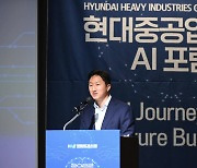 [기업] 현대重그룹·서울대 AI 포럼...해양 자율운항 등 논의