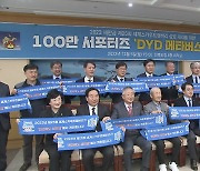 [전북] "성공적 개최 다짐"...새만금 세계잼버리, 16개 기관 협약