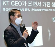 KT노조, 구현모 대표 연임 지지..."근본적 사업체질 개선"