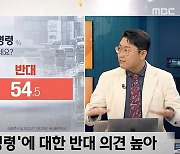 與 “MBC 이번엔 여론조사 조작… 더탐사·뉴스공장과 통폐합하라”