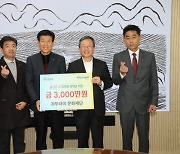 귀뚜라미그룹, 금산군 지역인재 육성 장학금 3000만 원 기탁