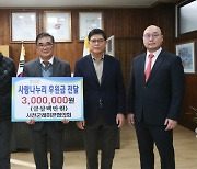 서천군레미콘협의회, 이웃돕기 성금 300만원 기탁