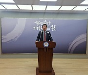 김덕호 전 충남체육회장, 재선 공식 출마 기자회견