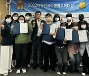 배재대, '2022 식생활교육 매체경진대회' 참가자 전원 수상