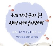 충남교육청사제동행풍물동아리 '더풍물' 단독 공연