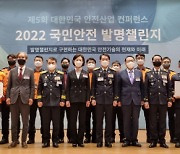 특허청, 2022 국민안전 발명챌린지 수상작 전시회 개최