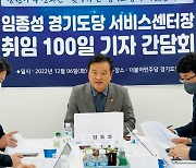 민주당 임종성 경기도당 위원장 “윤석열 정부, 민생은 없고 야당 탄압에만 몰두”
