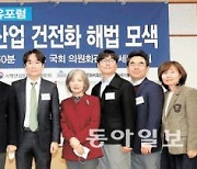 ‘2022 사행산업·중독치유포럼’ 개최