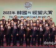 유한양행, ‘2022 한국의 경영대상’ 사회가치 최우수기업 선정
