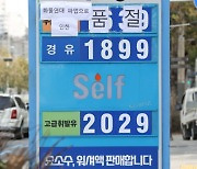 `군부대용 석유`도 막는 화물연대…업계선 "선 넘었다"