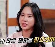 '물어보살' 박지아 "사이비에 빠져 2억 잃은 엄마…관계 회복 후 데이트"