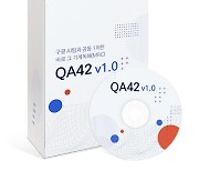 [제9회 대한민국 SW제품 품질대상]최우수상-포티투마루 'QA42'
