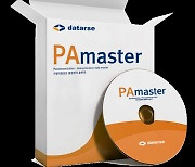 [제9회 대한민국 SW제품 품질대상]우수상-데이타스 'PAmaster v1.0'