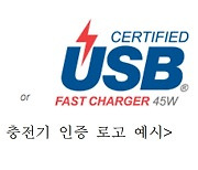 TTA, USB 시험인증 서비스 확대