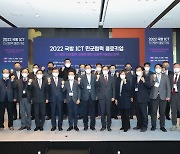 IITP, 미래국방 ICT기술 민군 소통·협력 '국방ICT 민군협력 콜로키엄' 개최