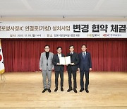 김포한강로 영사정IC···김포시민들 무료 출입한다