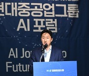 현대중공업그룹·서울대 'AI 포럼' 개최