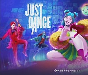 [리뷰] BTS 등 K팝 댄스 삼매경 '저스트댄스 2023 에디션'