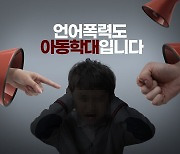 “돼지보다 못해” “농사나 지어”…막말 퍼부은 초등교사 송치