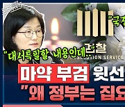 [뉴스하이킥] "한동훈, 당대표 차출 확률 51%" 尹, 김기현 독대한 진짜 이유는?