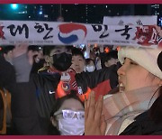 [14F] “회사도, 학교도 가야하지만…” 3만 명 시민들로 붉게 물든 광화문 광장