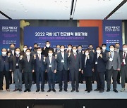 IITP, 국방 ICT 민군협력 콜로키엄 개최