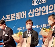 쿠콘 김종현 대표, 소프트웨어 산업발전 유공 '대통령 표창' 수상