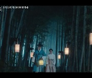 [영상]"엄청 보고 싶습니다" 김민재X김향기, 애틋 로맨스…'유세풍2' 2차 티저
