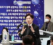 전남교육청, 전남교육 정책협의회 개최