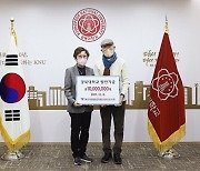 정석명동동장학재단, 경북대에 발전기금 1천만원 전달