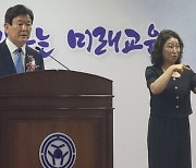 국가교육위원장 만나 4·3 교과서 수록 협조  요청