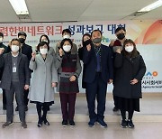 소진공, 대전지역 6개 공공기관“청렴한빛네트워크’성과보고 대회 개최