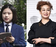 BBC 선정 '올해의 여성 100인'에 박지현 전 위원장·이미경 CJ그룹 부회장