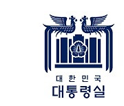 대통령실, 관저 이전 '천공 개입설' 김종대ㆍ김어준 고발