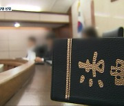 법정 내 ‘절대 갑’ 판사 평가…올해부터 결과 개별 송부