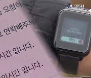 치매 환자 배회감지기…보급률 2.5% 그쳐