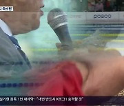 체육회장 선거운동 시작…민선 전환에도 ‘정치 축소판’