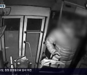 “버릇 없어” 또 버스 기사 폭행…“처벌 강화해야”