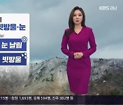 [날씨] 경남 북서내륙 오늘 저녁까지 비·눈…건조함 지속