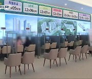 [집중취재] 광주 민간공원 아파트 첫 분양…청약 열기는 ‘시들’