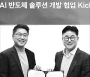 네이버·삼성 '원팀'…초거대 AI 난제 푼다